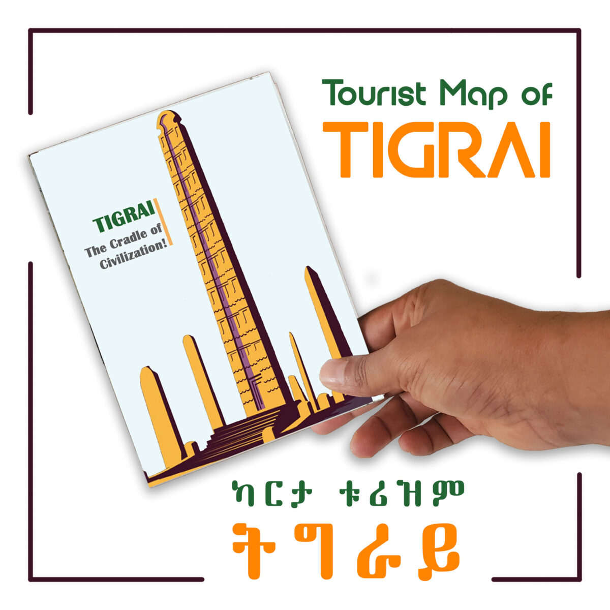 tourist-map-of-tigrai-hadgi